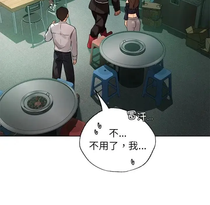 都市男女 - 第23話 - page 35