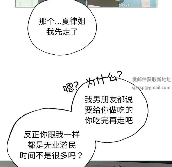 都市男女 - 第23話 - page 37