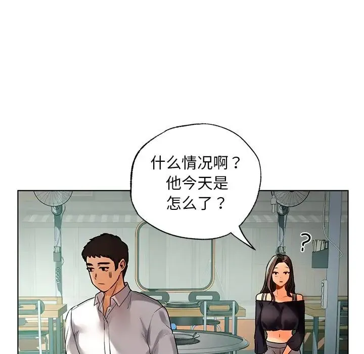 都市男女 - 第23話 - page 40