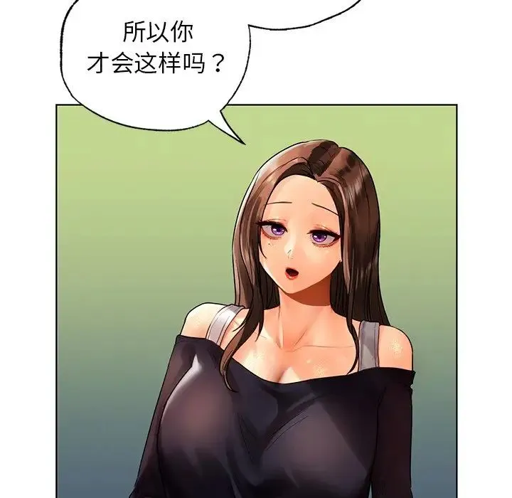 都市男女 - 第23話 - page 42