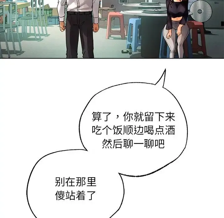 都市男女 - 第23話 - page 46