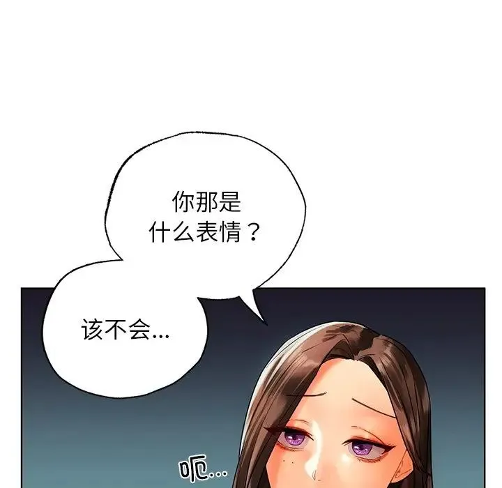 都市男女 - 第23話 - page 48