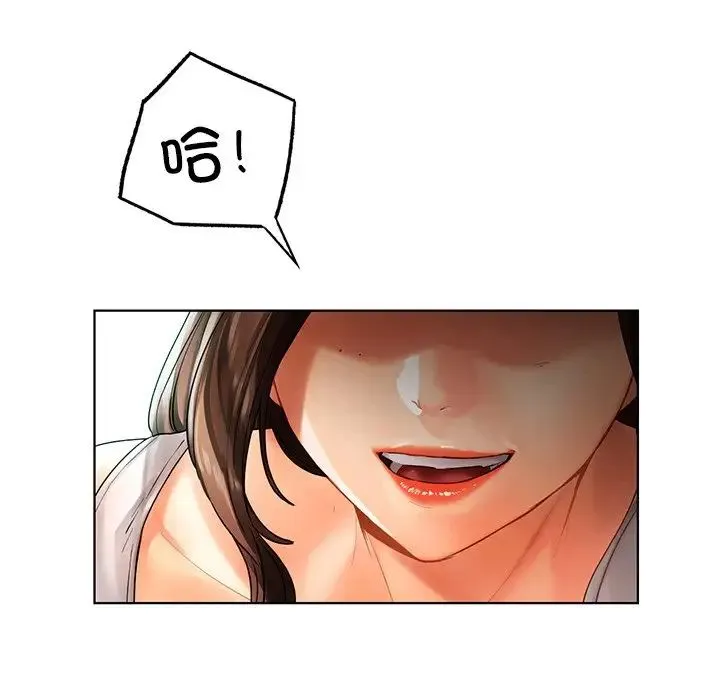 都市男女 - 第23話 - page 52