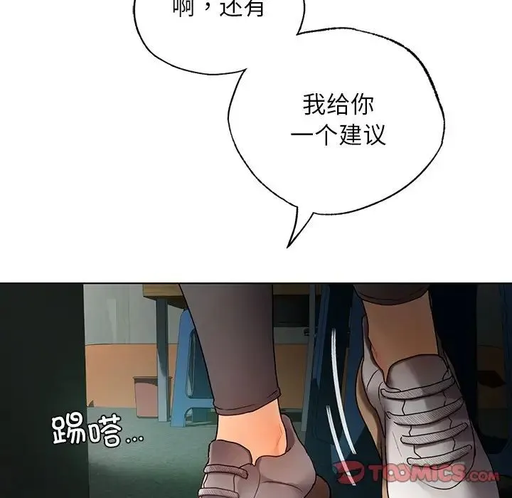 都市男女 - 第23話 - page 57