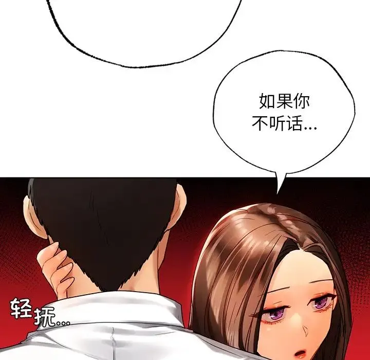 都市男女 - 第23話 - page 60