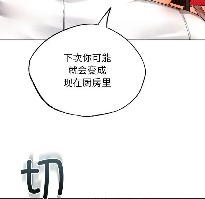 都市男女 - 第23話 - page 61