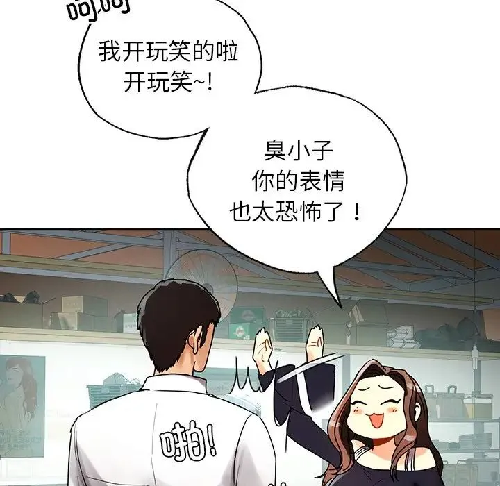 都市男女 - 第23話 - page 67