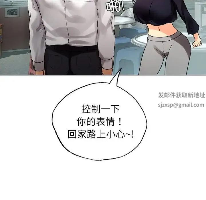 都市男女 - 第23話 - page 68