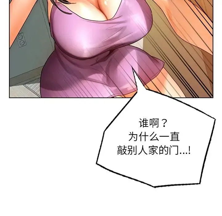 都市男女 - 第23話 - page 80