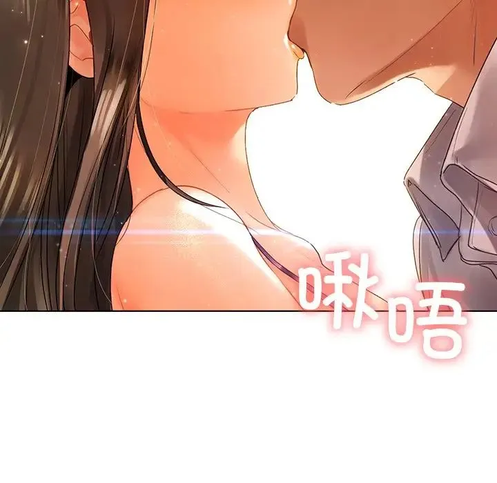 都市男女 - 第23話 - page 82
