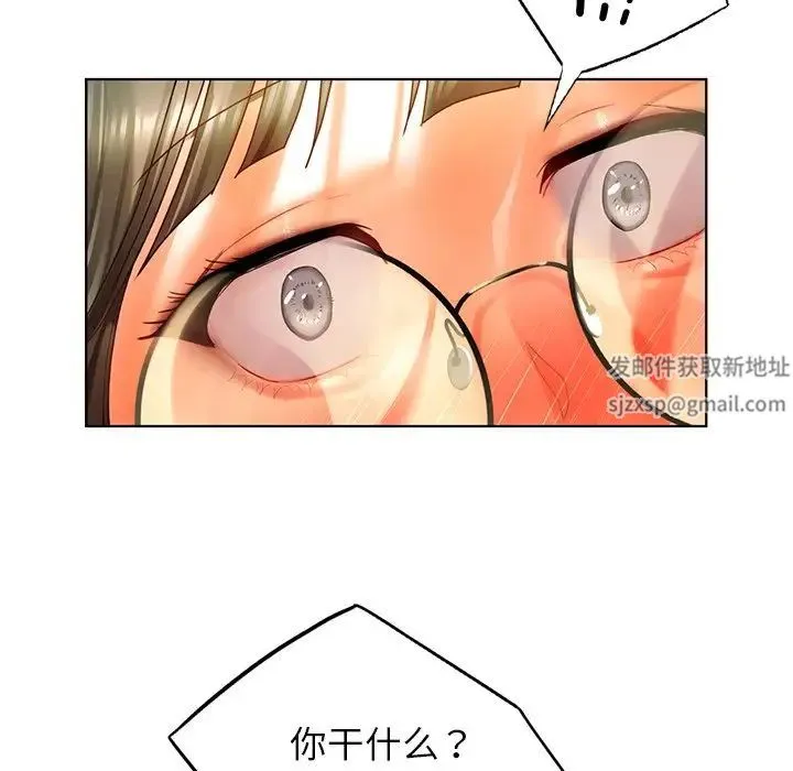 都市男女 - 第23話 - page 88