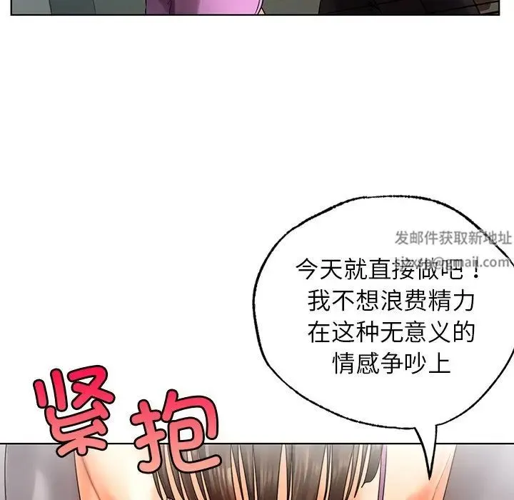 都市男女 - 第23話 - page 90