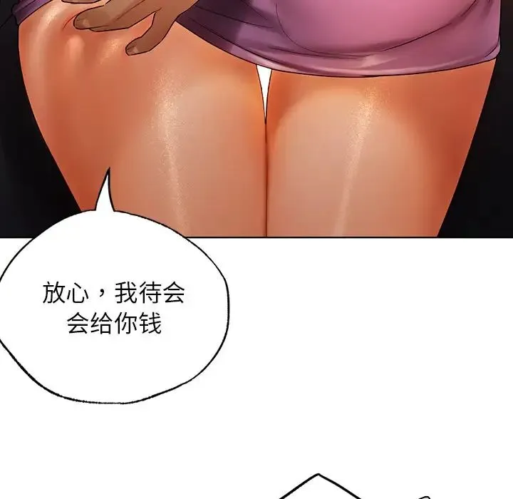 都市男女 - 第23話 - page 92