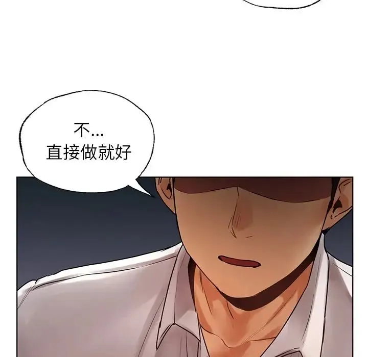 都市男女 - 第23話 - page 96