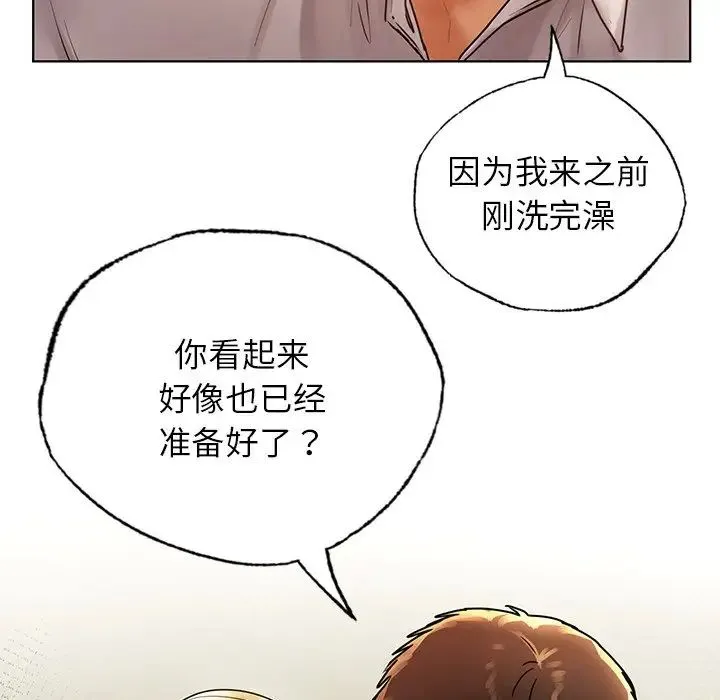 都市男女 - 第23話 - page 97