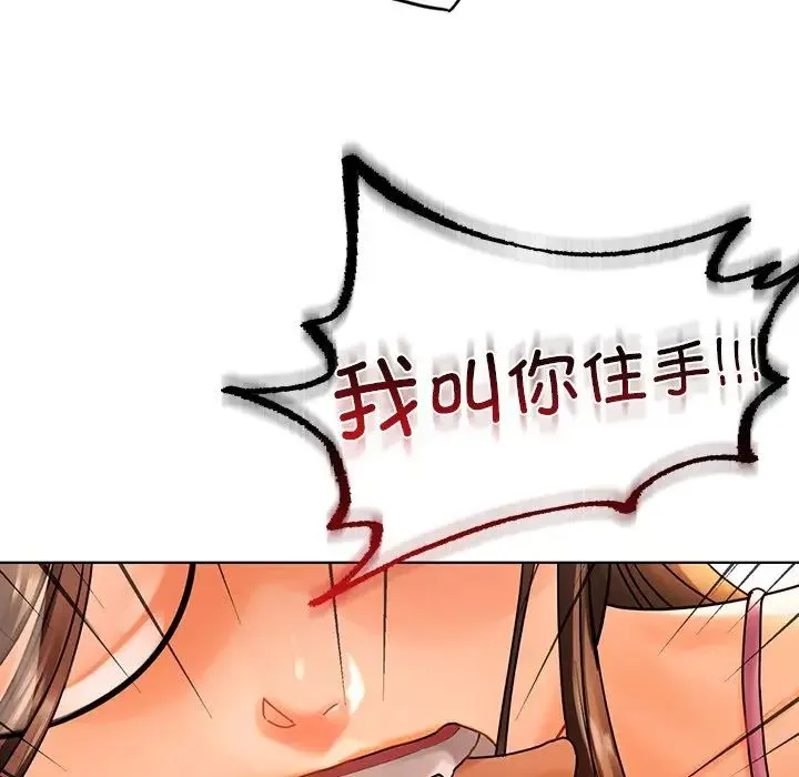 都市男女 - 第23話 - page 102