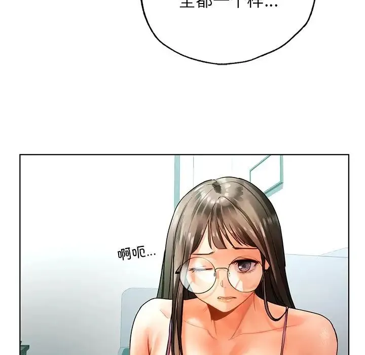 都市男女 - 第23話 - page 109
