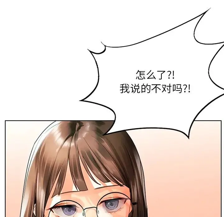 都市男女 - 第23話 - page 114