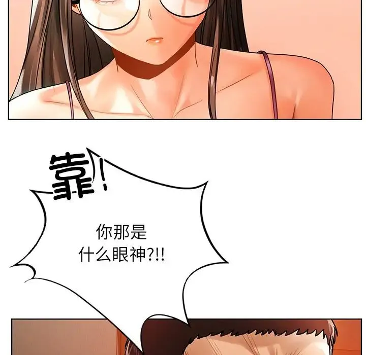 都市男女 - 第23話 - page 115