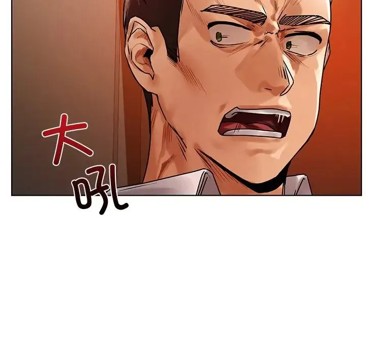 都市男女 - 第23話 - page 116