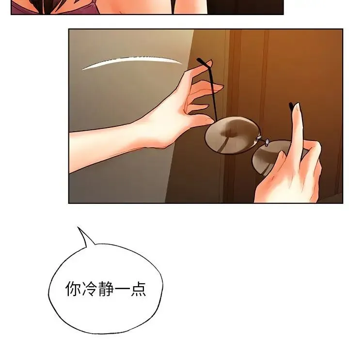 都市男女 - 第23話 - page 118