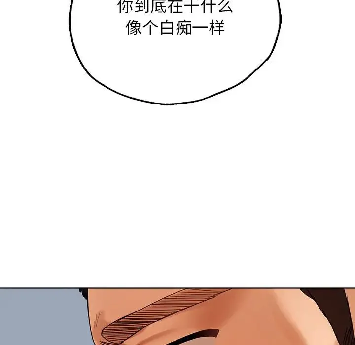 都市男女 - 第23話 - page 121