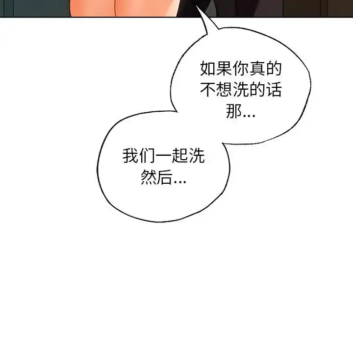 都市男女 - 第23話 - page 125