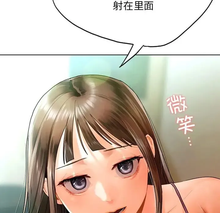 都市男女 - 第23話 - page 127