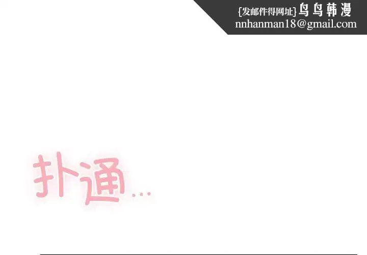 都市男女 - 第12话 - page 1
