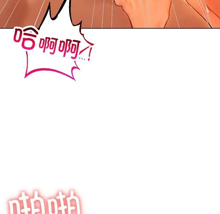 都市男女 - 第12话 - page 11