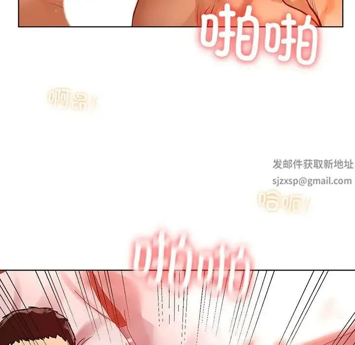 都市男女 - 第12话 - page 13