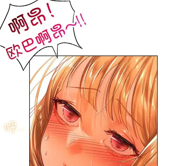 都市男女 - 第12话 - page 16