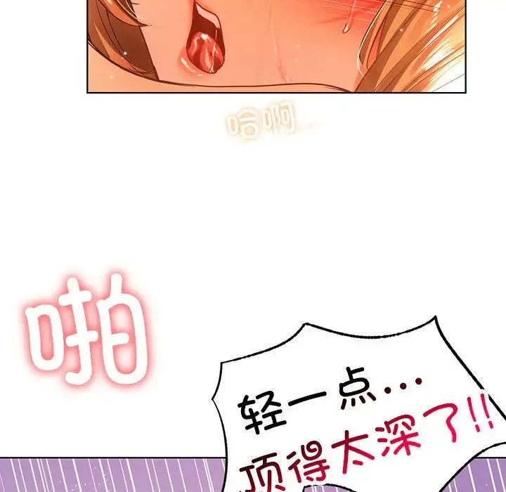都市男女 - 第12话 - page 17