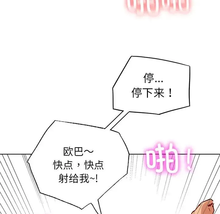 都市男女 - 第12话 - page 31