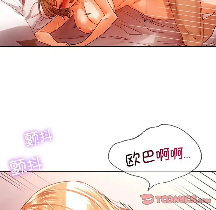 都市男女 - 第12话 - page 39