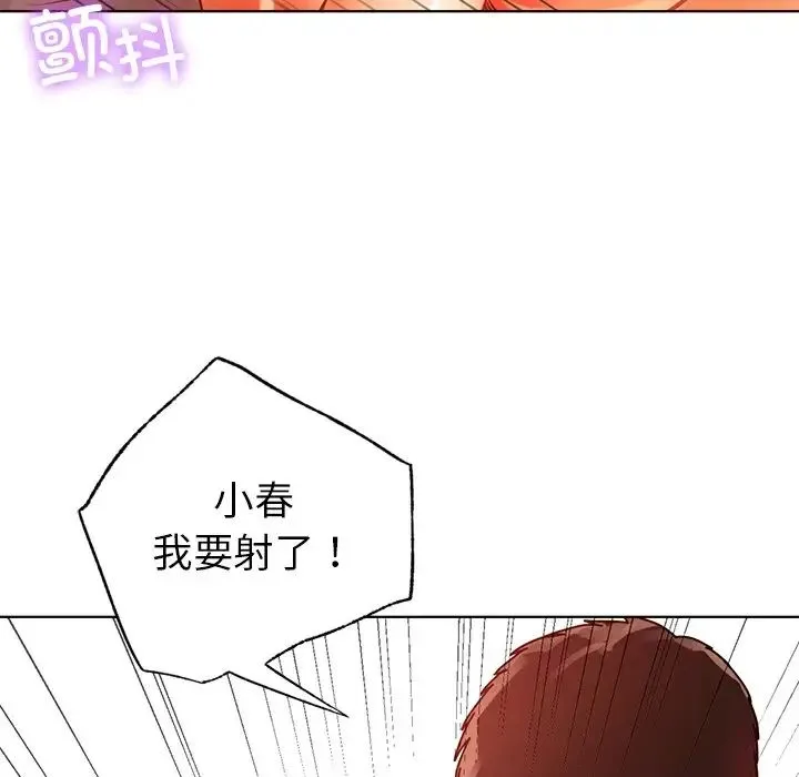 都市男女 - 第12话 - page 41