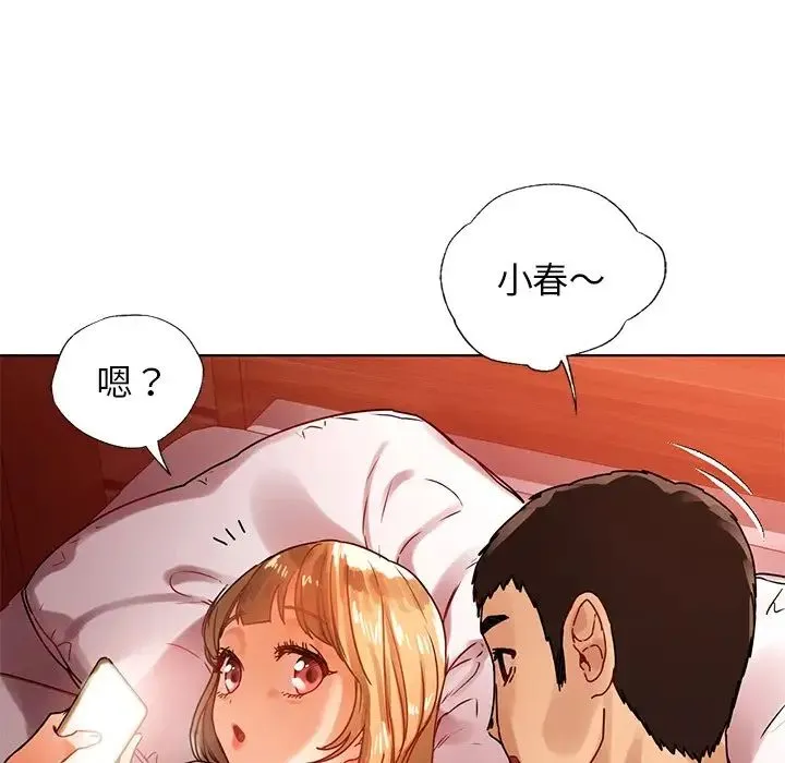 都市男女 - 第12话 - page 72
