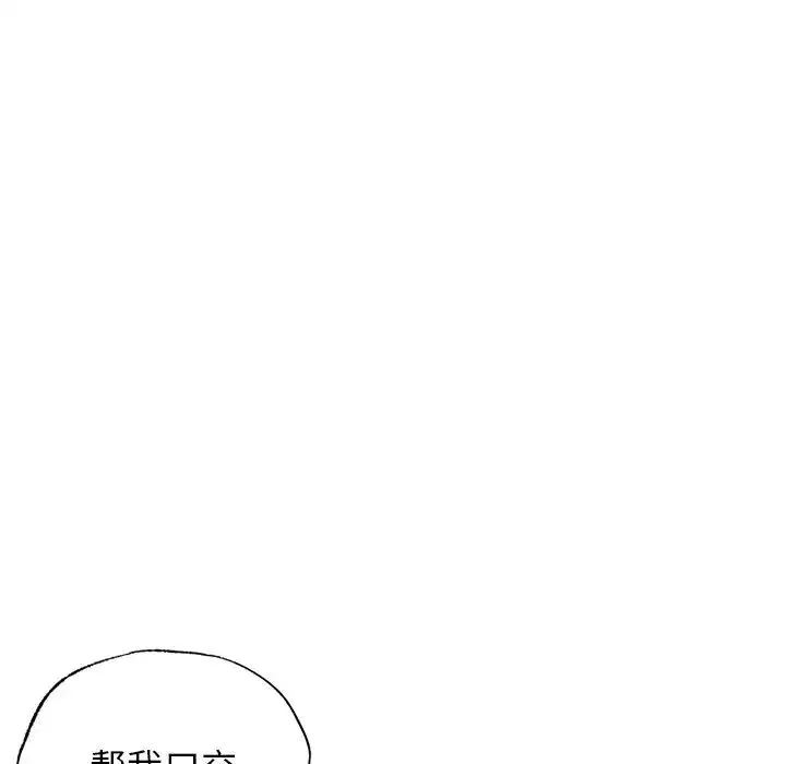 都市男女 - 第12话 - page 74