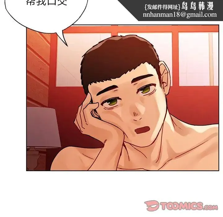 都市男女 - 第12话 - page 75