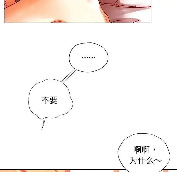 都市男女 - 第12话 - page 77