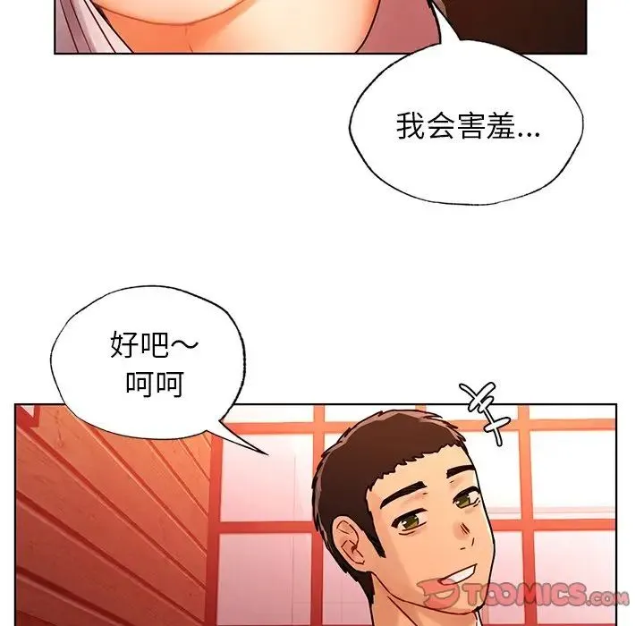 都市男女 - 第12话 - page 81