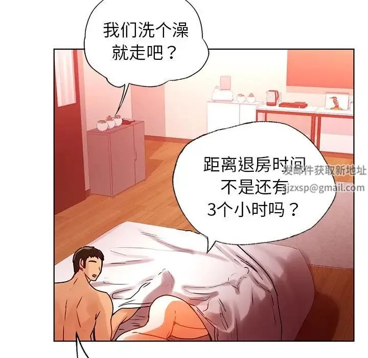 都市男女 - 第12话 - page 83