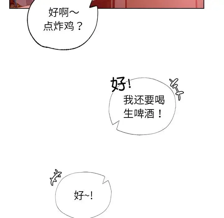 都市男女 - 第12话 - page 85