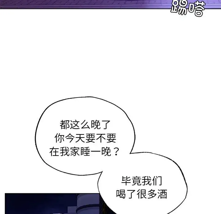 都市男女 - 第12话 - page 89