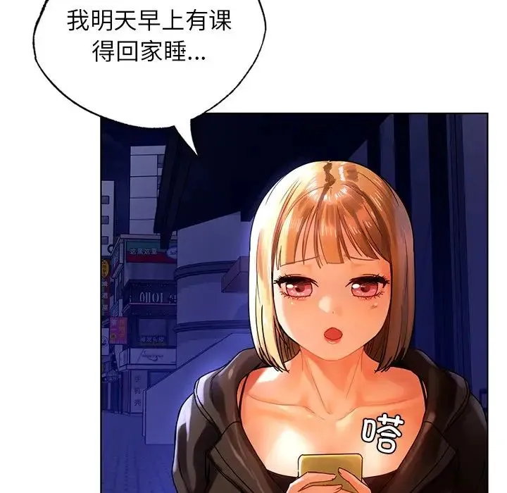 都市男女 - 第12话 - page 91