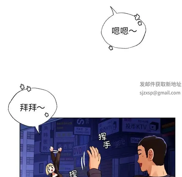 都市男女 - 第12话 - page 94