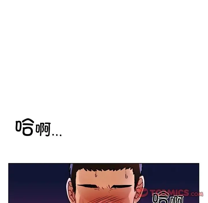 都市男女 - 第12话 - page 99