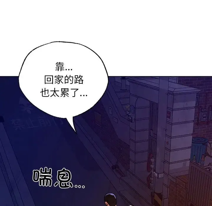 都市男女 - 第12话 - page 101