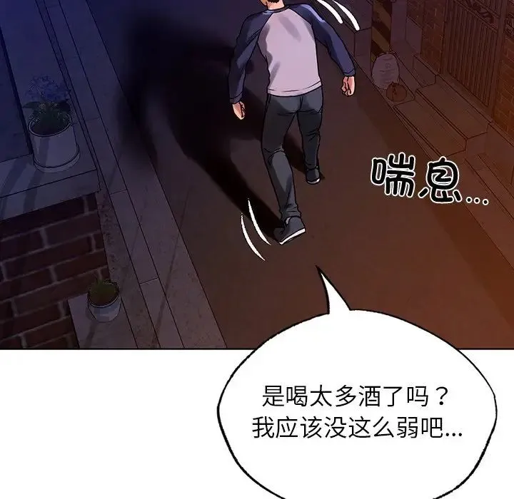 都市男女 - 第12话 - page 102