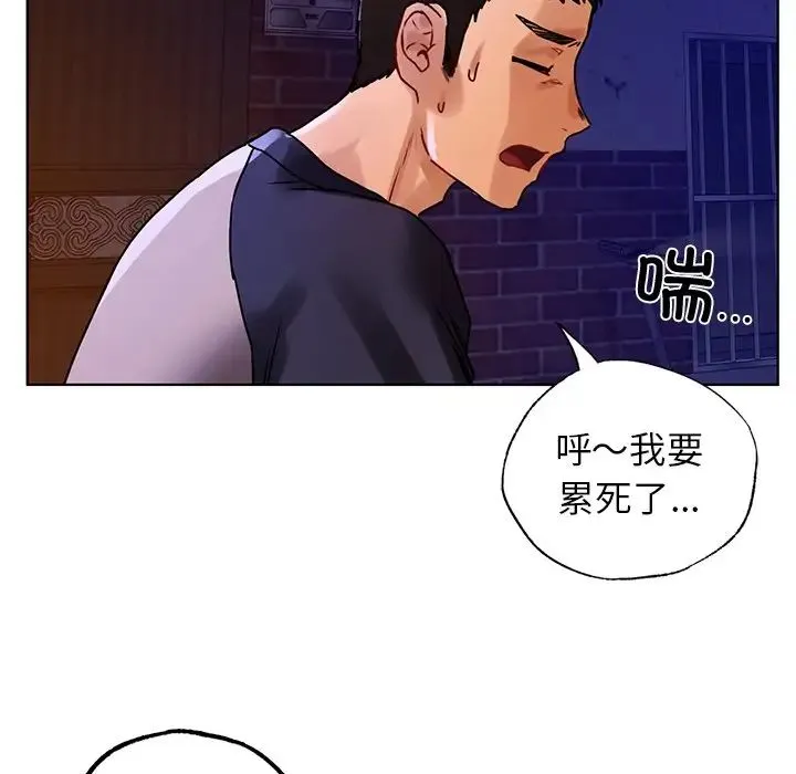 都市男女 - 第12话 - page 104